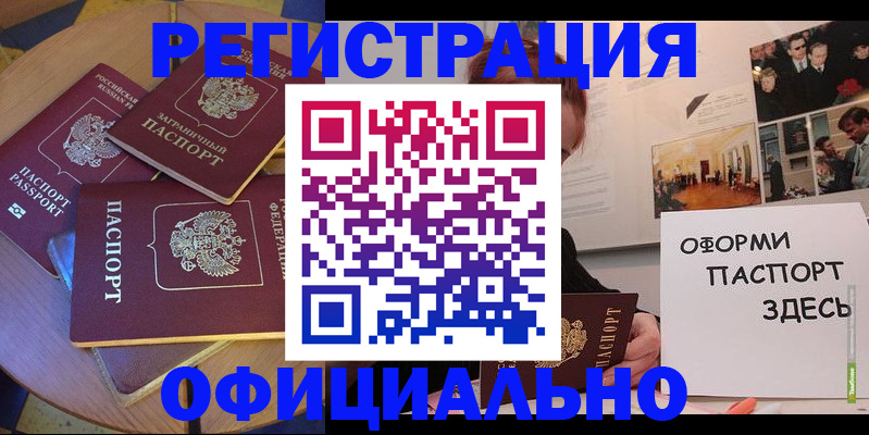 прописка паспорт в Заозёрном