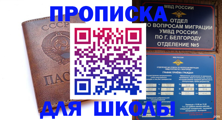 прописка для кредита в Заозёрном